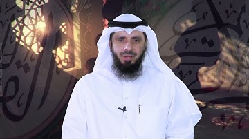 تدبر القرآن الكريم " الشيخ/د.محمد ضاوي العصيمي  2018