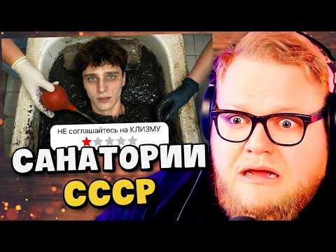 I "Got Treated" in Dilapidated Sanatoriums from the Past... / T2x2 REACTION