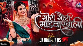 Gori Gavri Mandvakhali Remix | Dance Mix | Dj Bharat Bs | Superhit Marathi Dj Song 2024