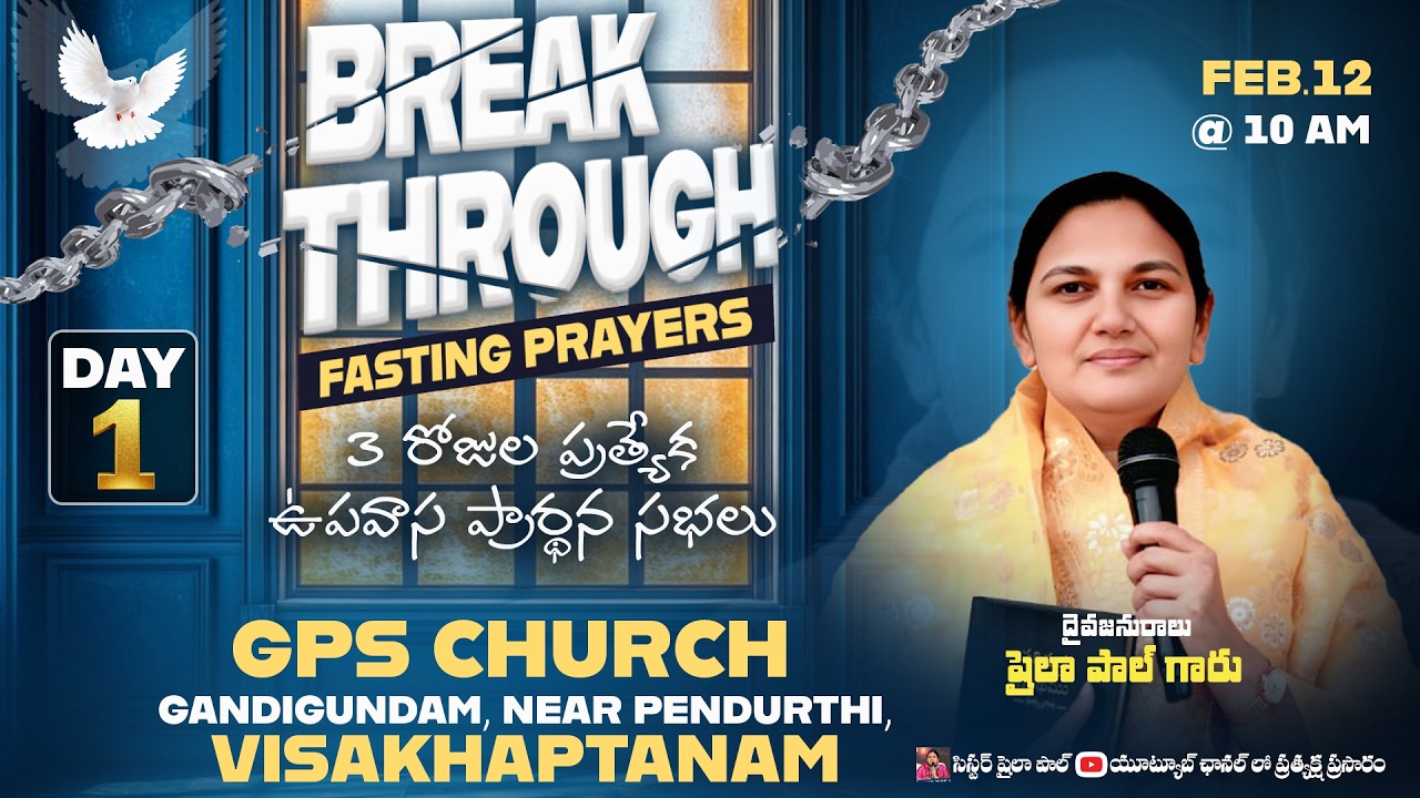 Feb 12th, ఉపవాస ప్రార్ధన-Fasting Prayers#online​​ (Day-1) P.J.Stephen Paul & Sis.Shaila Paul #live