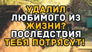 картинка: Вот что происходит, когда ты вычеркиваешь из жизни того, кого любишь