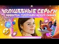 Мастер-класс: как сделать блестящие серьги из uv-смолы TumiLumi своими руками
