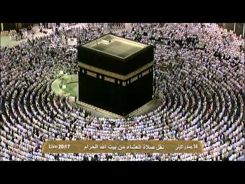 عبدالرحمن السديس صلاة العشاء الثلاثاء14جمادى الأولى1434