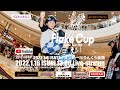 FLAKE CUP 2021 JAPAN TOUR イオンモールりんくう泉南