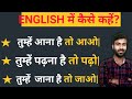 Advance english shorts  ankit sagwaliya  english through hindi  advanced english  trick 2021