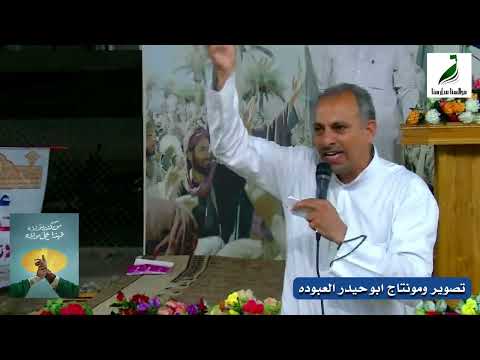 مشاركة المهوال ابو علي الاهوازي في احتفال عيد الغدير لاهالي المربد القديم الثامن 18 ذو الحجة 1444ه