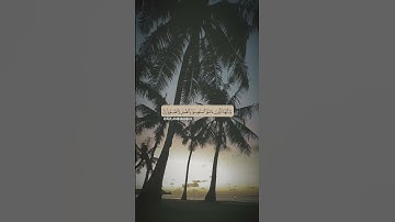 ‎أكتب شيءٍ تؤجر عليه…‎#قران_كريم #قرآن #تلاوات #تلاوة #تلاوات_خاشعة #دعاء #ليلة_القدر