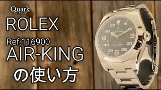ロレックス エアキング / ロレックス専門店クォーク