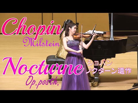 ショパン  ノクターン 第20番 嬰ハ短調 (遺作) Chopin/Milstein Nocturne cis-moll Op.posth.