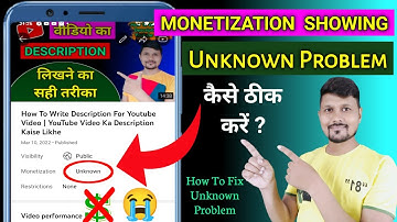 YouTube Monetization Unknown Problem | How To Fix Monetization Unknown Problem
