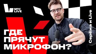 картинка: Серёжа и Live: Мюзикл «ШАХМАТЫ» в МДМ