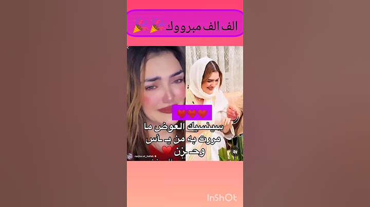 الف مبروووك عليكي اختي نرجيس🎉🎉🤲🤲❤️❤️#عروس #زفات_عروس #زفة #زواج #حب #حالات #marriage #wedding