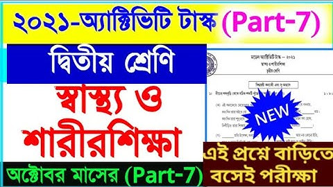 class -2 model activity task part -7 sastho sarir sikkha// october-2021