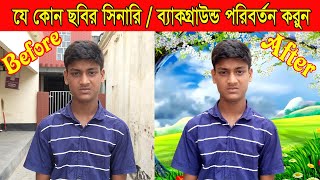how to change Full photo background or Scenery in Photoshop in Bangla Tutorial screenshot 4