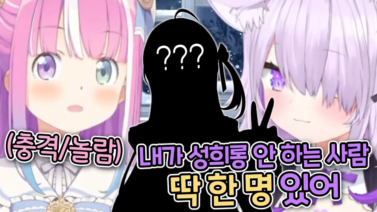 성희롱은 불법이다... 당연한 "상식" 이잖아? [홀로라이브 | 네코마타 오카유 | 히메모리 루나]