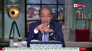 الحياة اليوم - محمد مصطفى شردي | الخميس 8 يوليو 2021 - الحلقة الكاملة