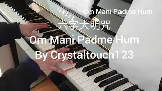 六字大明咒 Om Mani Padme Hum - 六字大明咒 Om Mani Padme Hum