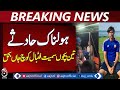 Football Coach Gone in Boat Tragedy | 3 Children Lost | Indonesia - Aaj Pakistan News