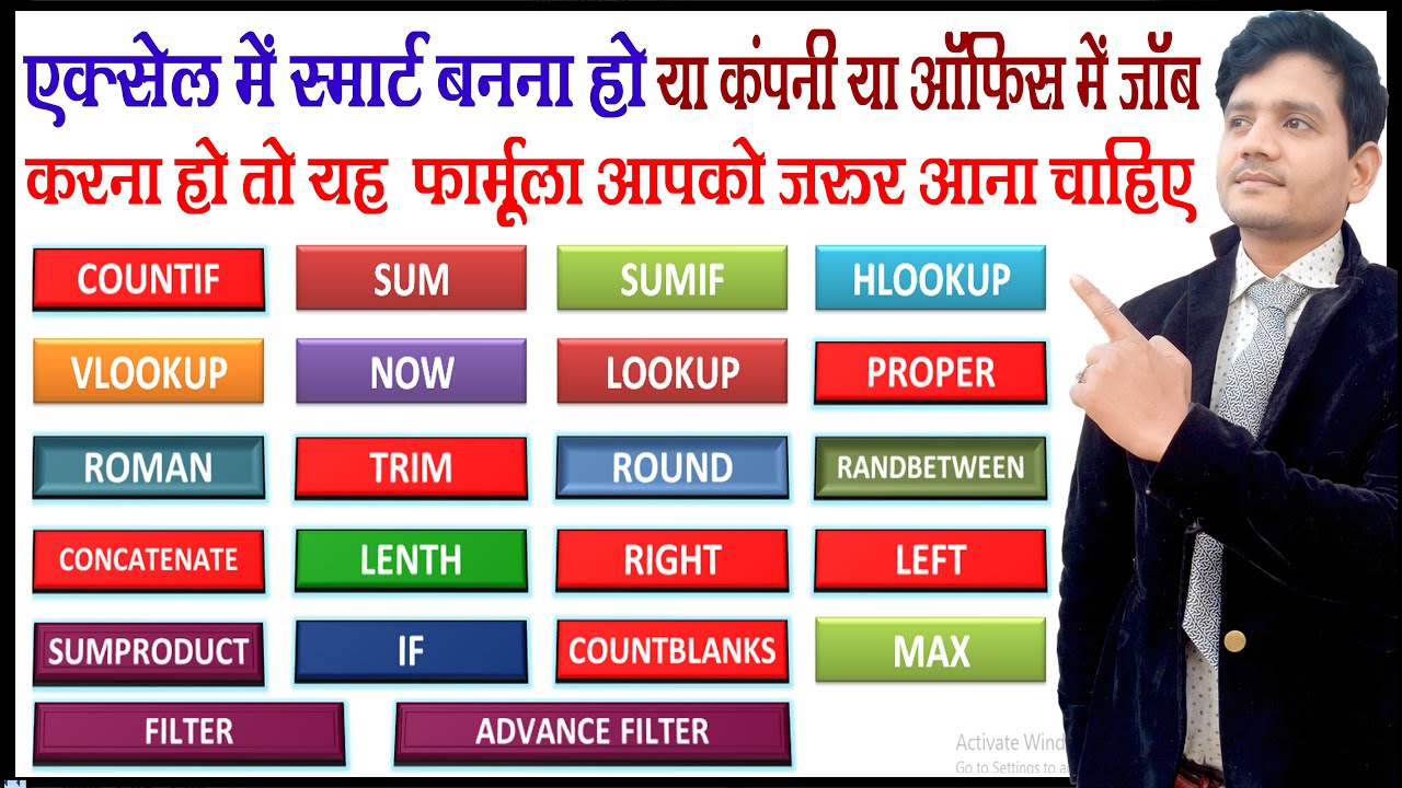 Excel all important formula | Excel all formula in hindi | How to use ...
