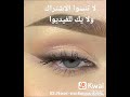 عمل مكياج خفيف وسنبل لعشاق ال ميكب الخفيف ميكب ارتست 