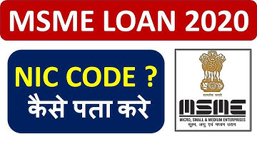 NIC CODE कैसे पता करे - How to find NIC Code for udyog aadhar registration | MSME Loan 2020