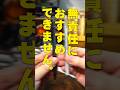 【Q&A】ヘキサゴナルとラピッドプロ どっちがおすすめ？ #shorts