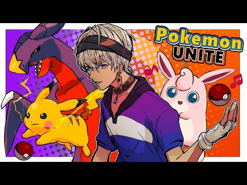 【ポケモンユナイト】ユニり手フルパランク【にじさんじ/イブラヒム】