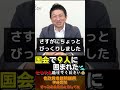 国会で9人に囲まれました💦【参政党 神谷宗幣】