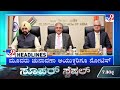 TV9 Kannada Headlines At 3PM (05-10-2026)