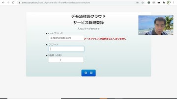 バリデーションって何？入力チェックのことです。[IT用語かんたん解説]
