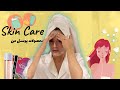 Skin Care محصولات پوستيه من 