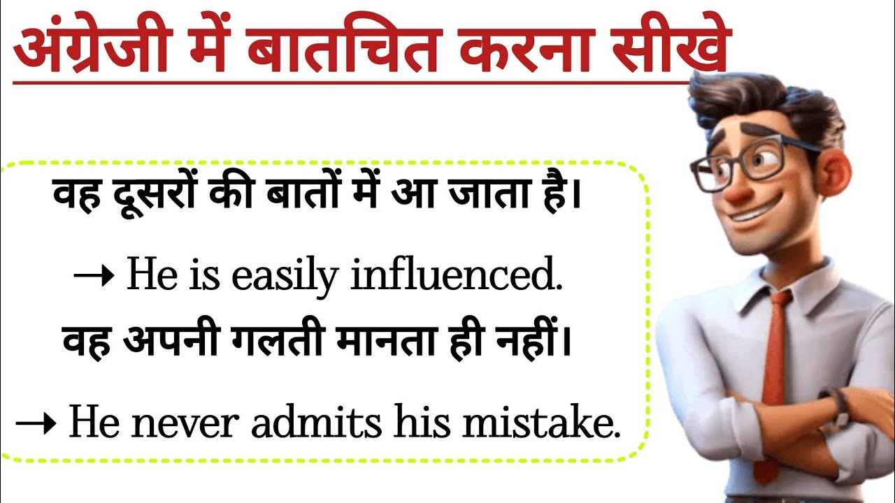 1000 Daily Use English Sentences for Speaking | Speak English Fluently | English Speaking Practice |