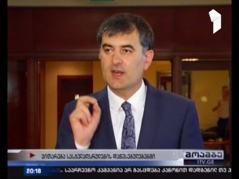 \"მაყურებლები\" პენიტენციური სისტემის ერთ-ერთი მთავარი პრობლემაა