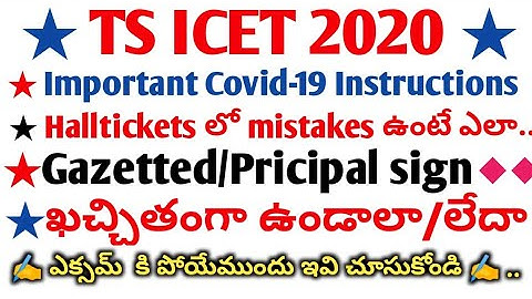 TS ICET Important Instructions on exam time||Self decalration,Gazette sign||