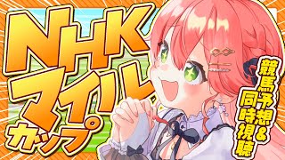 さくらみこの配信のサムネイル画像