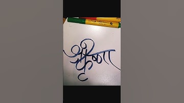 Calligraphy of Lord Krishna #draw #shorts #krishna
