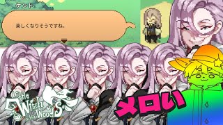 【ゲーム配信】花屋さんの好青年が登場するらしい。わくわくが止まらない│Little Witch in the Woods #6【ノコル/One Lyric】