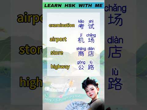 Would You Like To Learn Mandarin With Me China Job Teacher HSK 