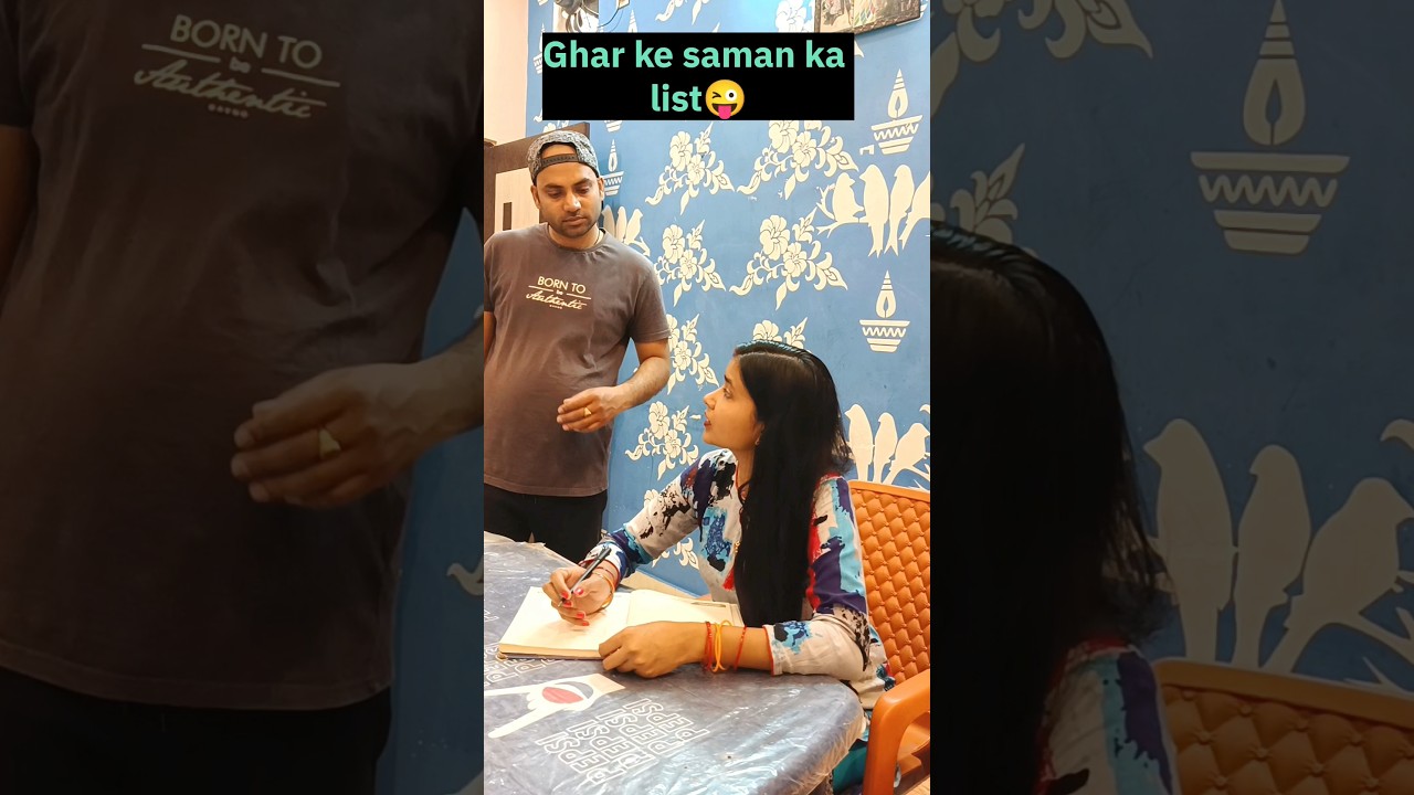 Ghar Ke Saman Ka List shorts viralvideo YouTube Ghar Ke Saman Ka List shorts viralvideo YouTube