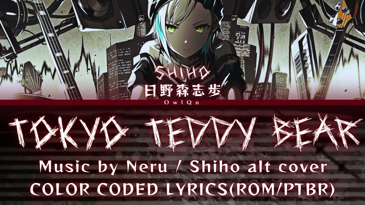 Tokyo Teddy Bear ( 東京テディベア) - Shiho Alt Cover (Color Coded