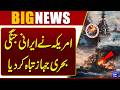 U.S. Destroys Iranian Warship in indian Ocean | Breaking News | Dunya News