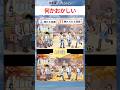何かおかしい