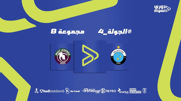 W4 M2: Must Legends vs Galacticos - 2nd Half 09.11.25