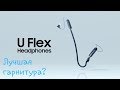 Samsung Level U flex  Лучшая Гарнитура