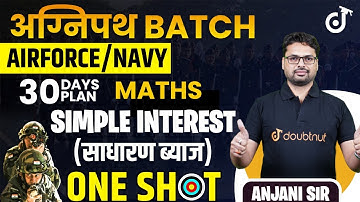 Airforce/Navy General Maths Classes 2022 | Simple Interest ( साधारण ब्याज ) | One Shot Revision
