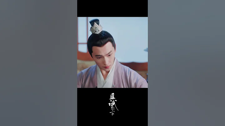 He must be shy😳 #且试天下 #WhoRulesTheWorld #中国电视剧 #杨洋 #赵露思 #爱情