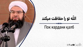 картинка: الله تو را حفاظت میکنند | Аллоҳ туро нигаҳбон аст