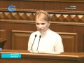 Виступ Ю. Тимошенко в ВР 18.12.07