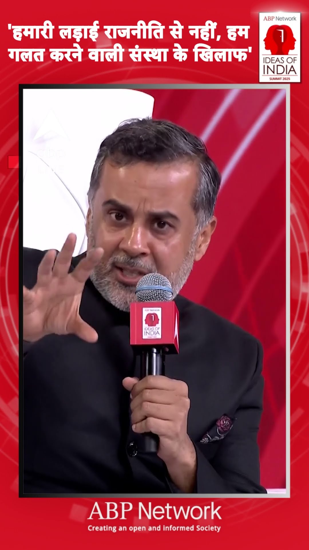 Ideas of India Summit 2025: Khan Sir ने बताया कि उनकी लड़ाई BJP या RJD से नहीं...