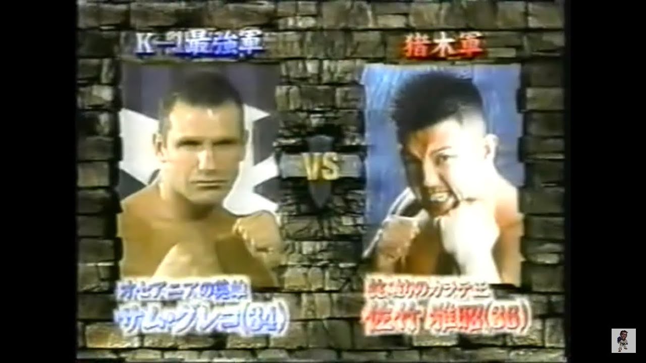 Sam Greco Masaaki Satake vs. Sam Greco - 31-Dec-2001 - Inoki Bom Ba Ye - # ...